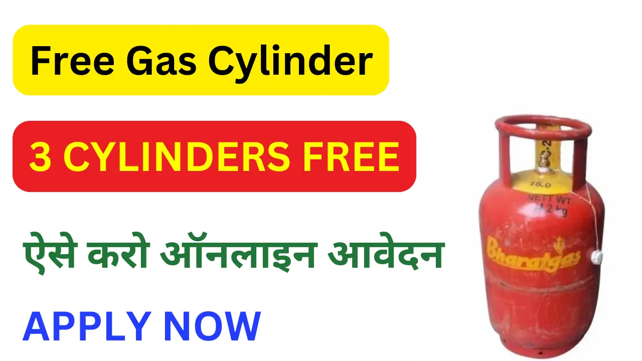 Free Gas Cylinder Scheme