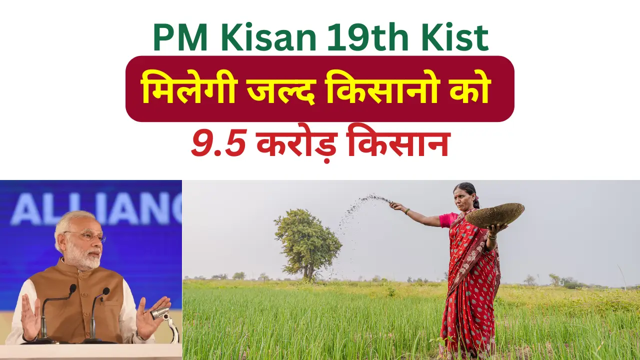 PM kisan yojana