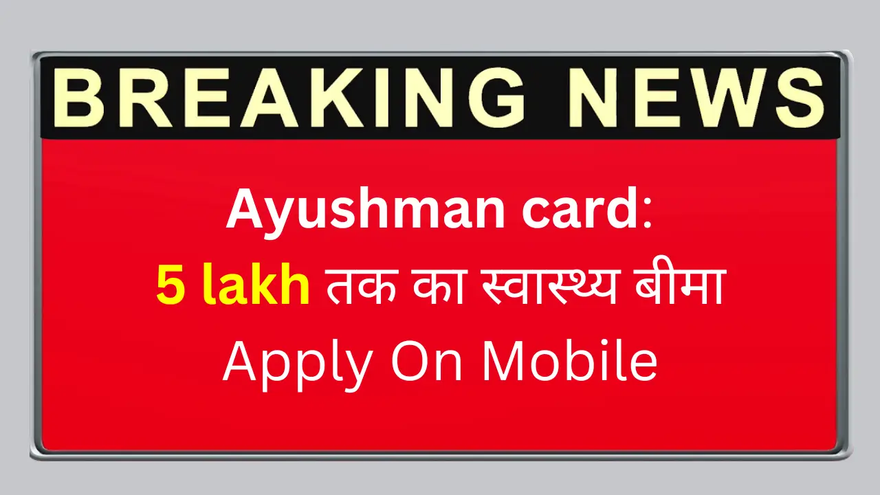 ayushman card apply online