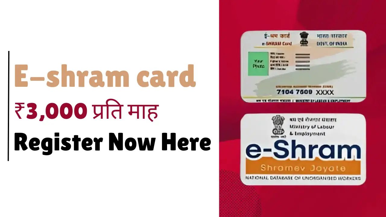 e-shram-card-2024