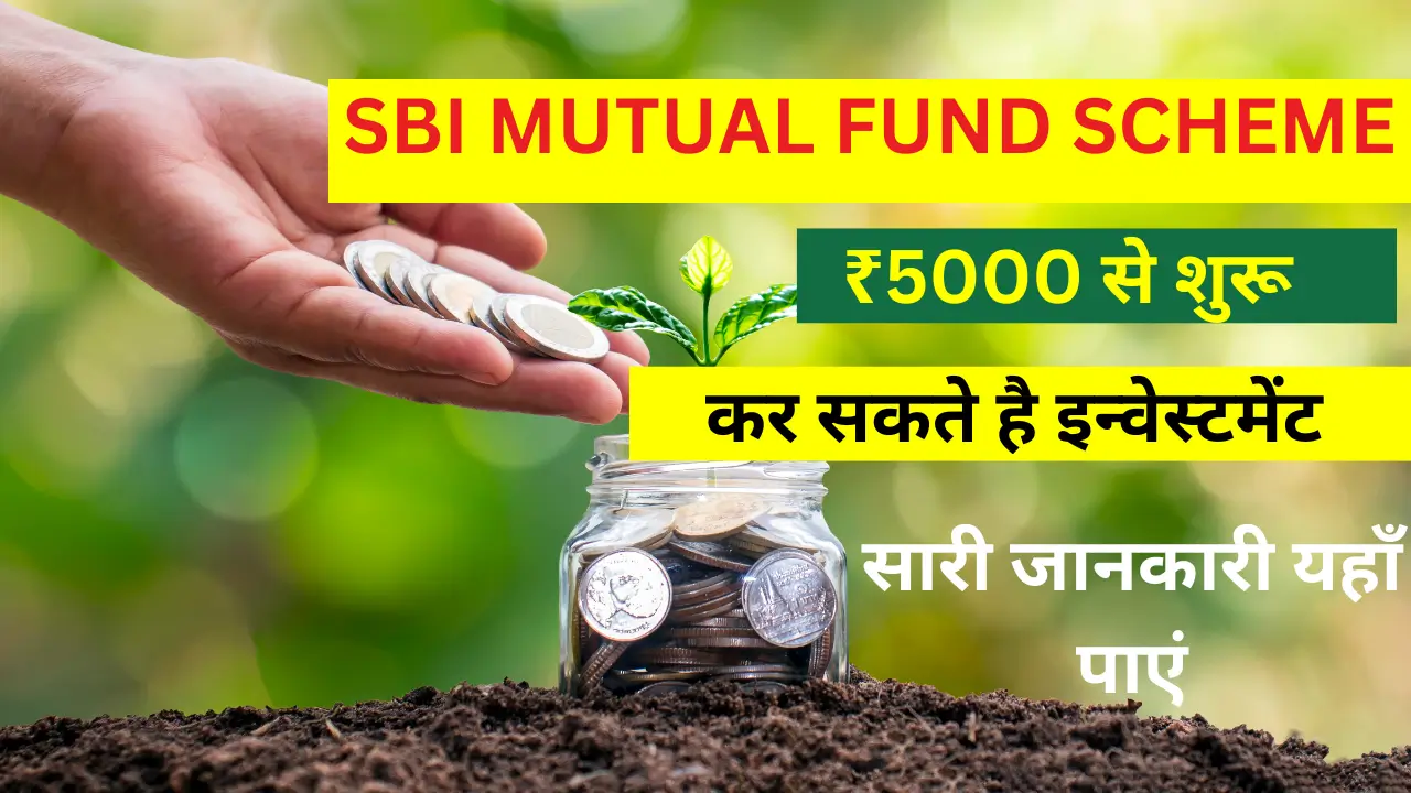 sbi mutual fund scheme