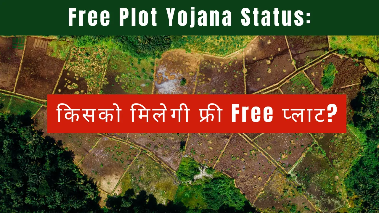 FREE PLOT YOJANA STATUS