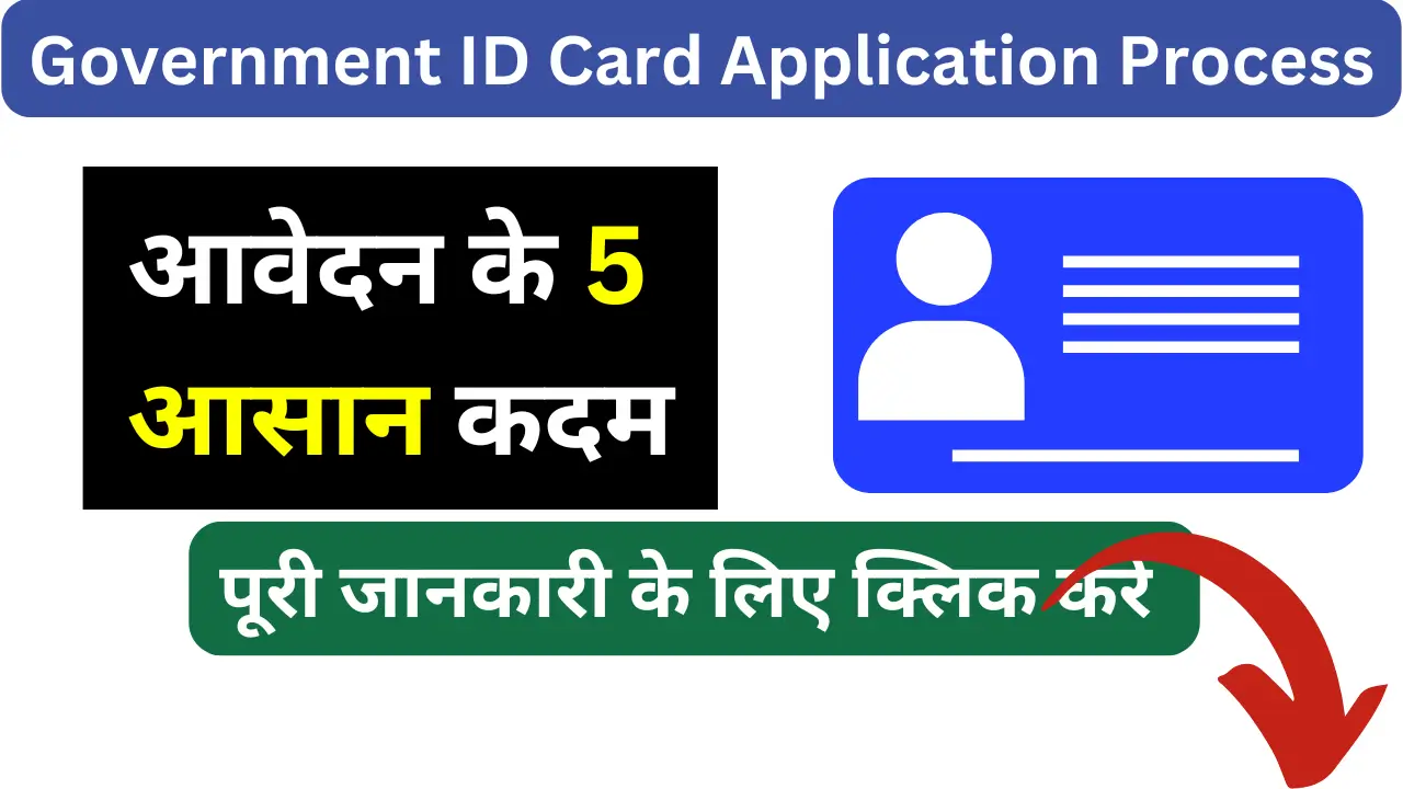 Government ID application