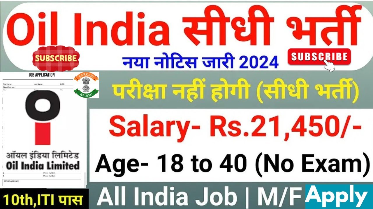 Indian Oil Recruitment