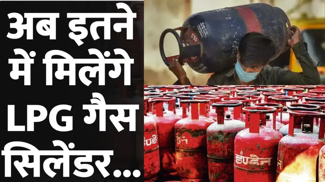 LPG Gas Cyllinder New Rate