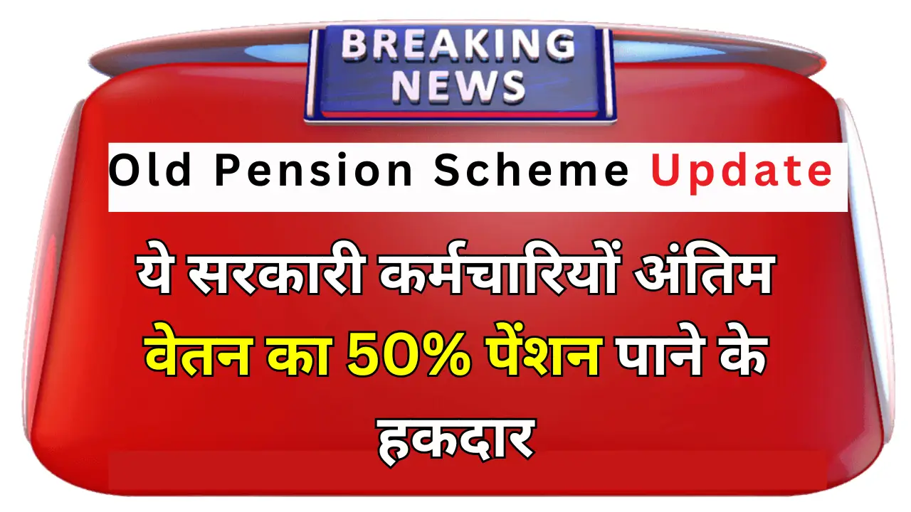 Old Pension Scheme