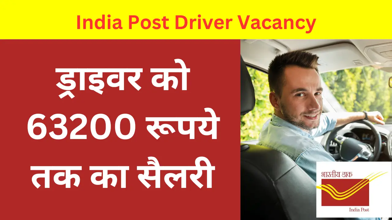 Post driver vacancy