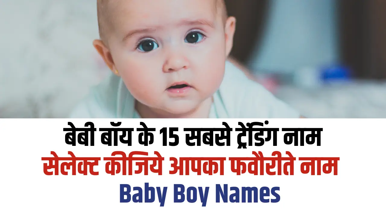 baby boy names