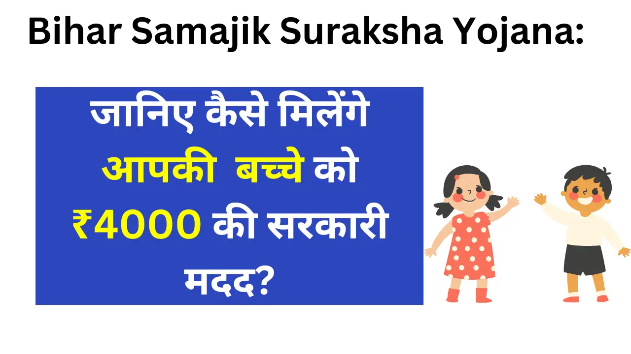 bihar samajhik suraksha yojana