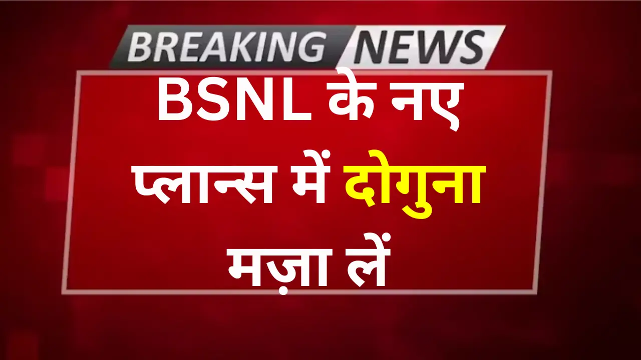 bsnl new plans