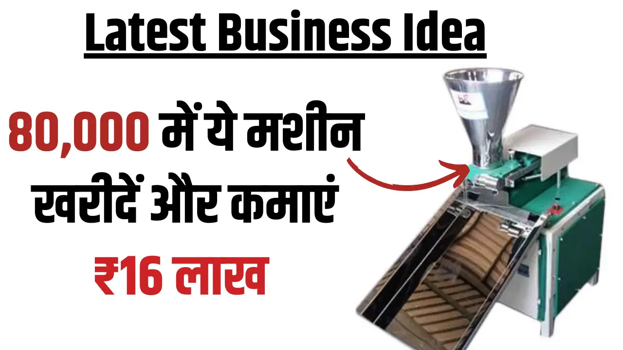 dhoopbatti business idea