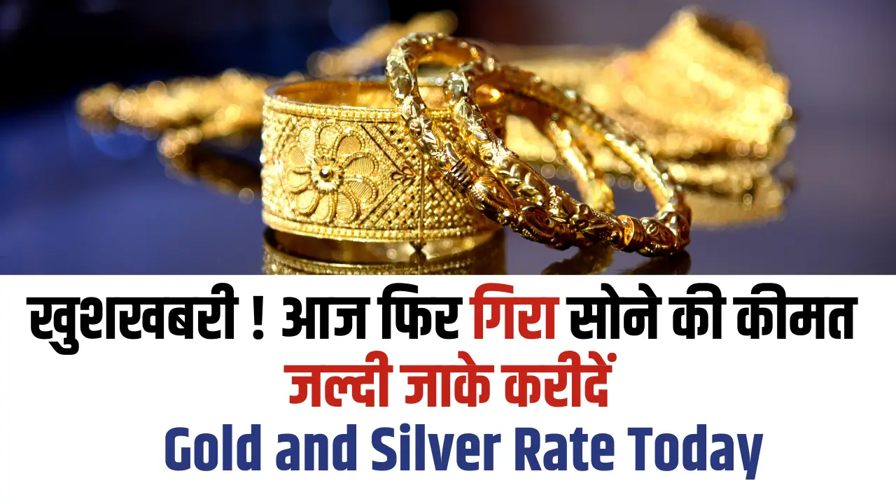 gold and silver rate today