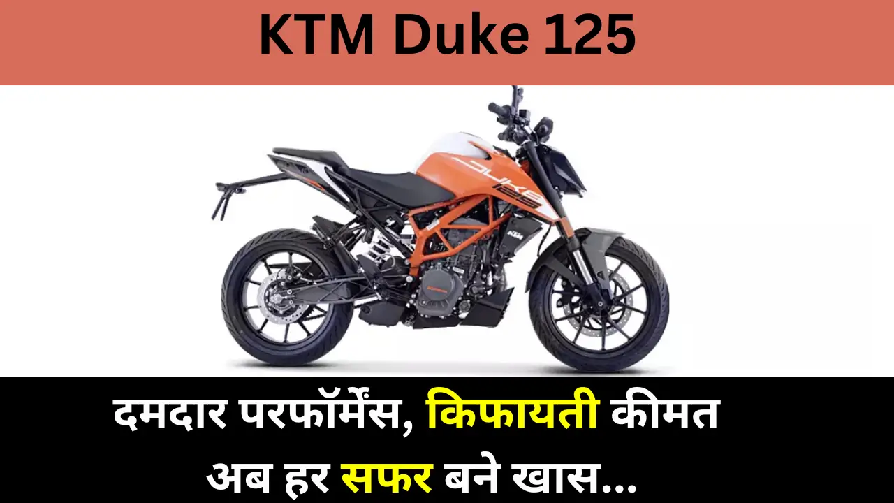 ktm duke 125