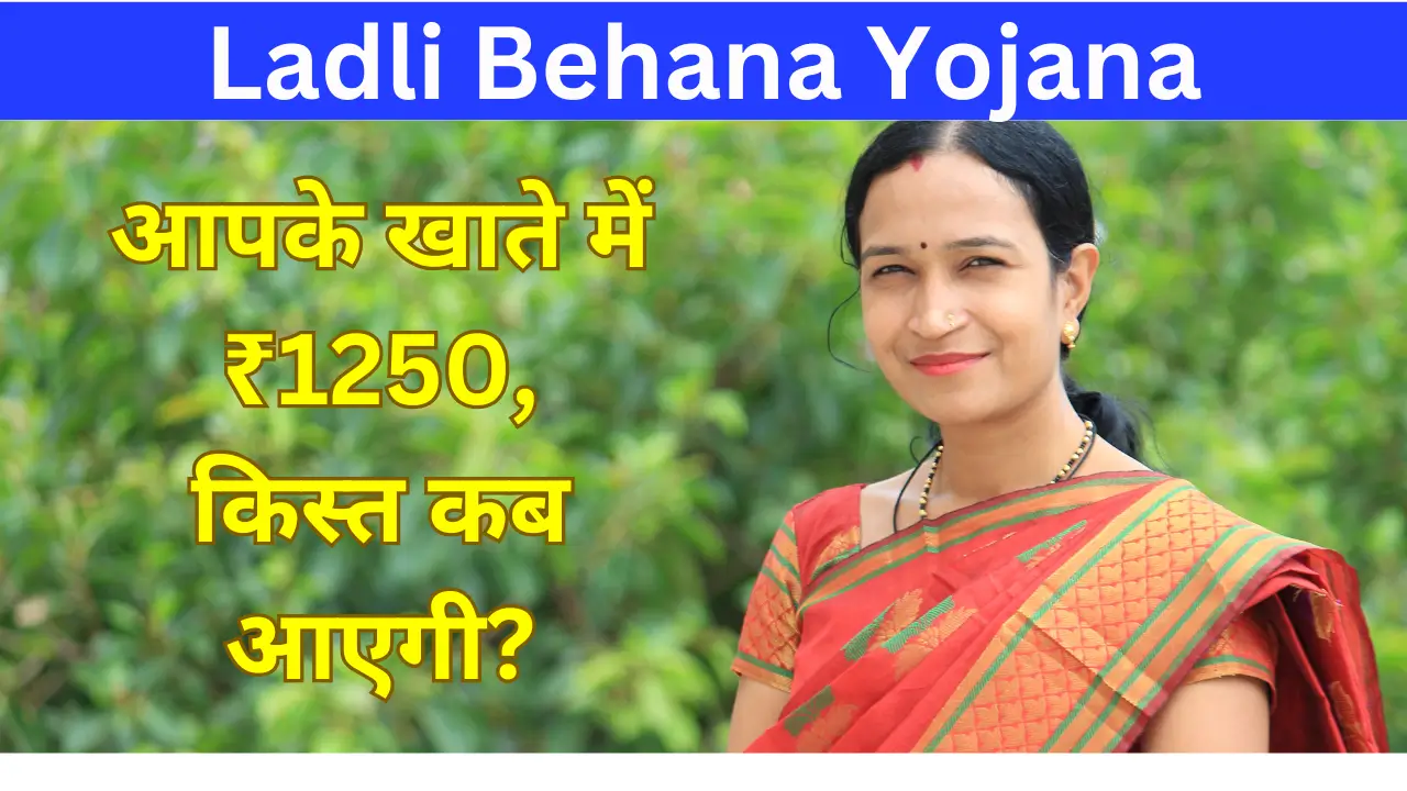 ladli behana yojana