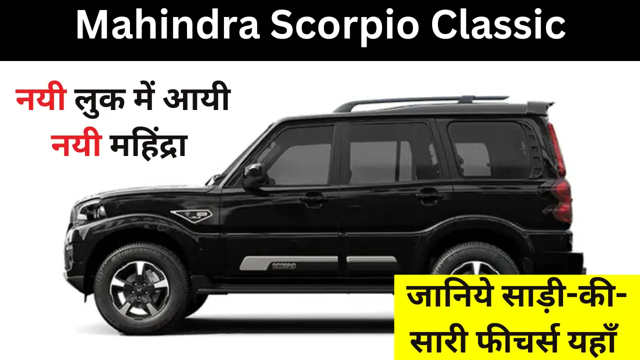 mahindra scorpio classic