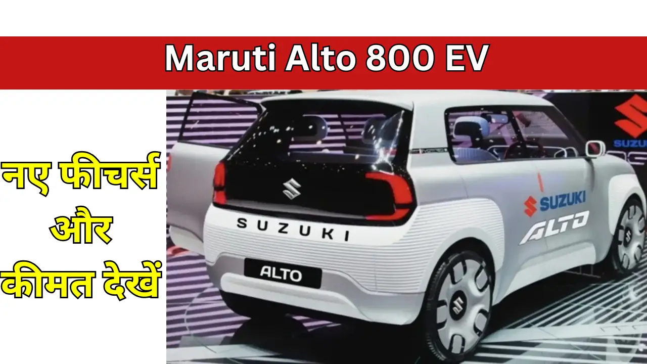 maruti alto 800 eV