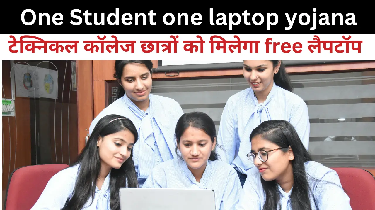 one student one laptop