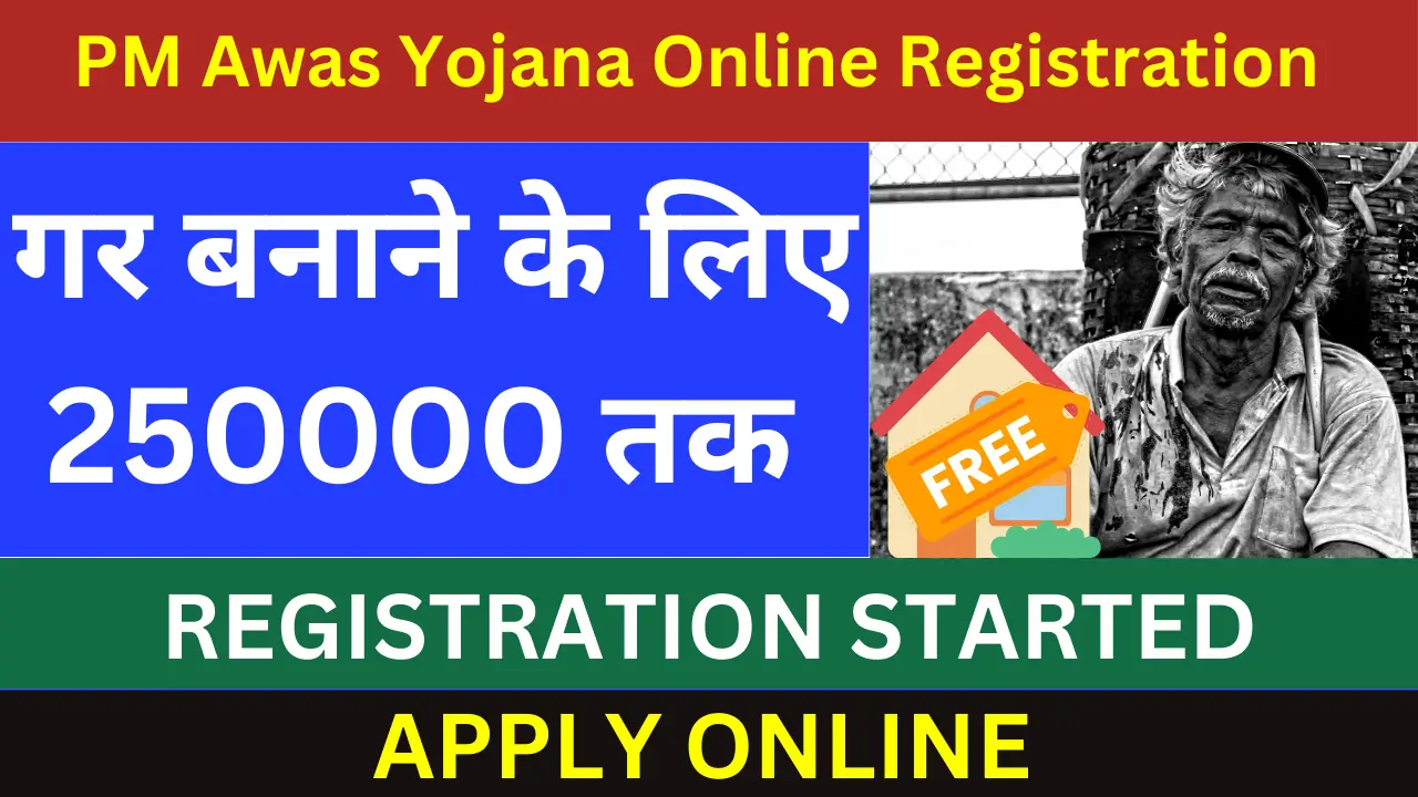 pm awas yojana registration