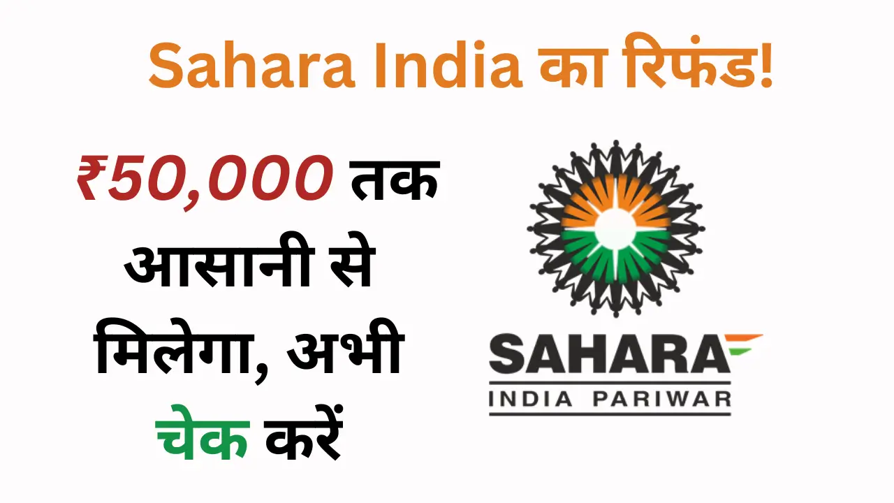 sahara money refund date