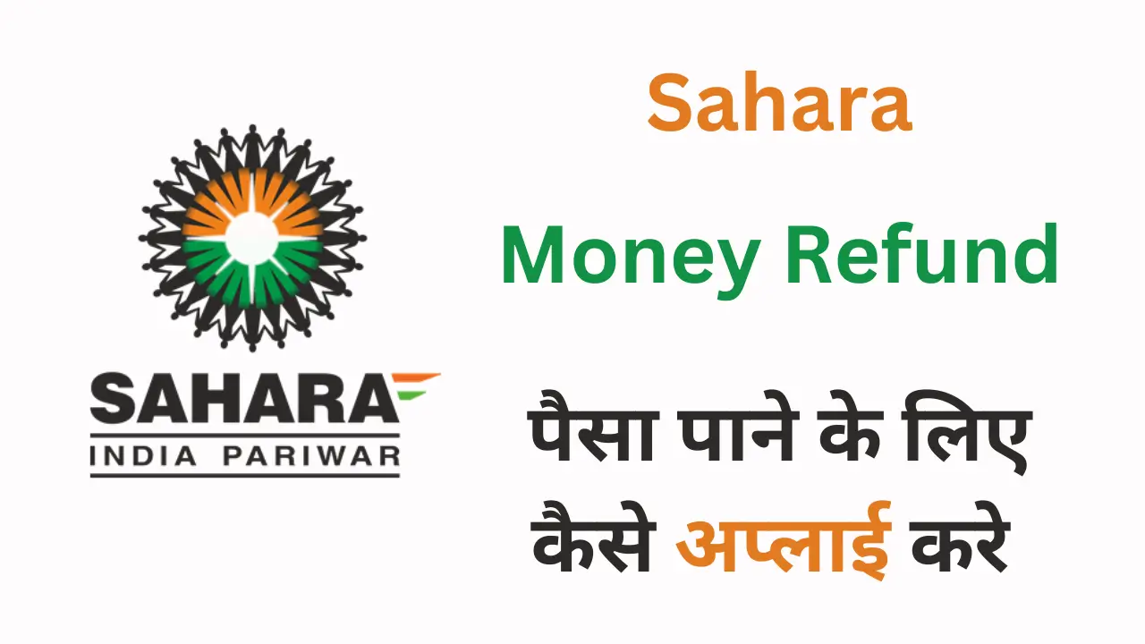 sahara money refund