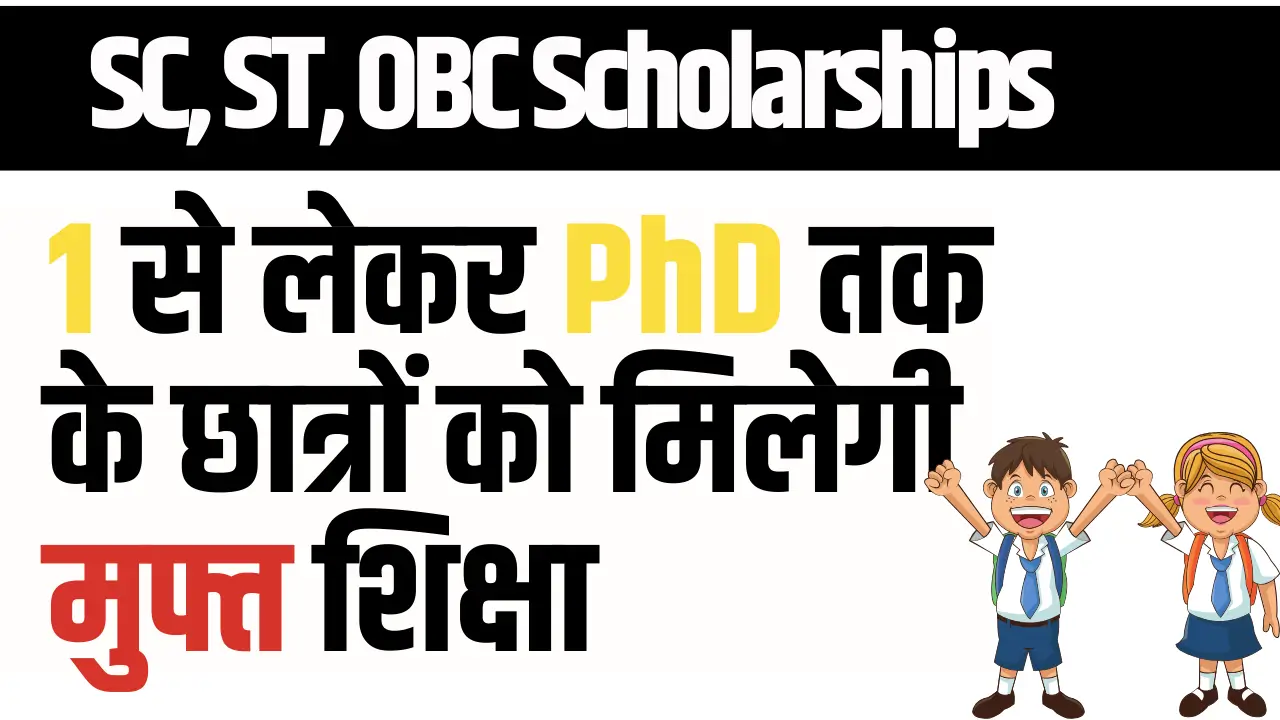 sc st obc scholarships