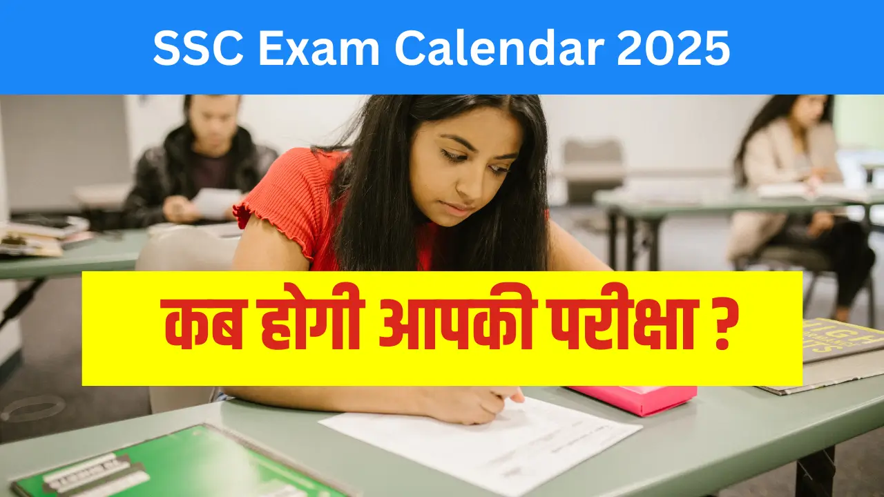 ssc exam calendar date