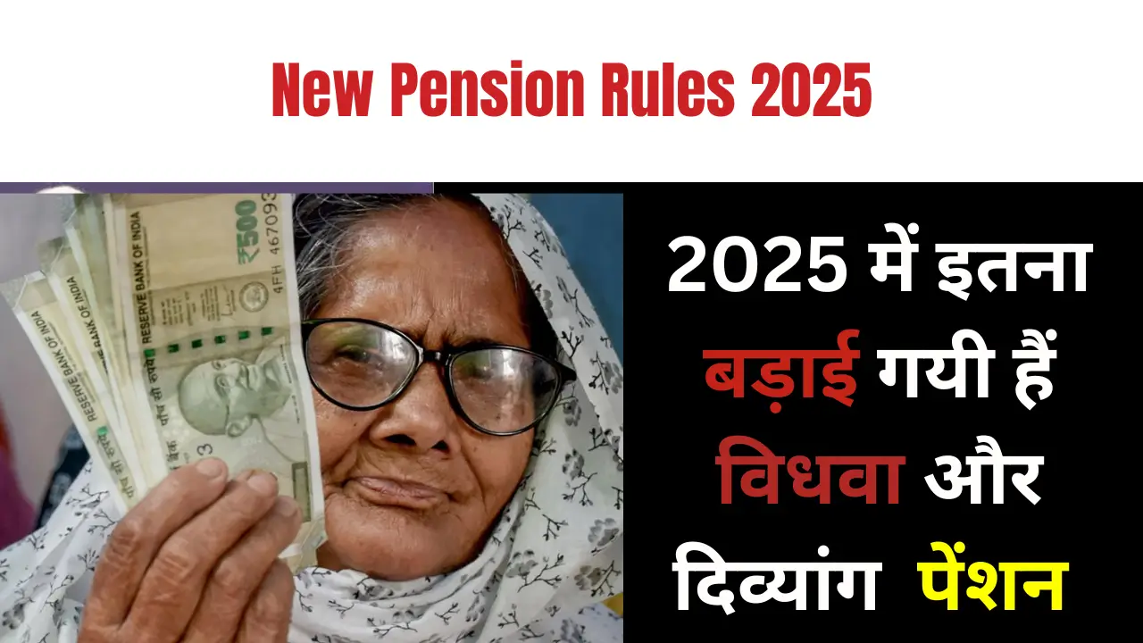 vidhava pension new rule