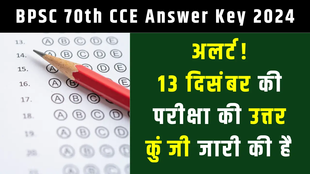 BPSC 70TH CCE Exam Key