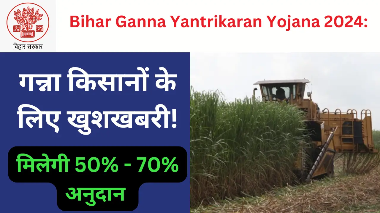 Bihar Ganna Yantrikaran Yojana