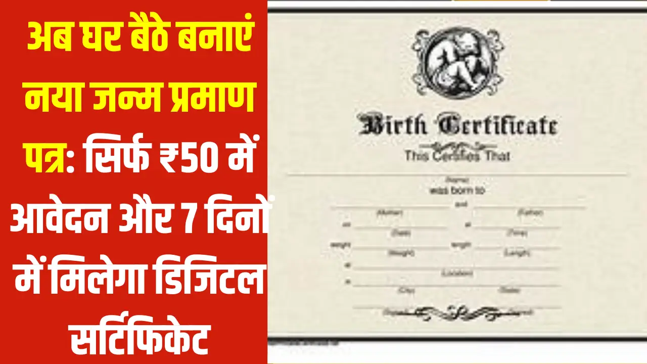 Birth Certificate Apply Online