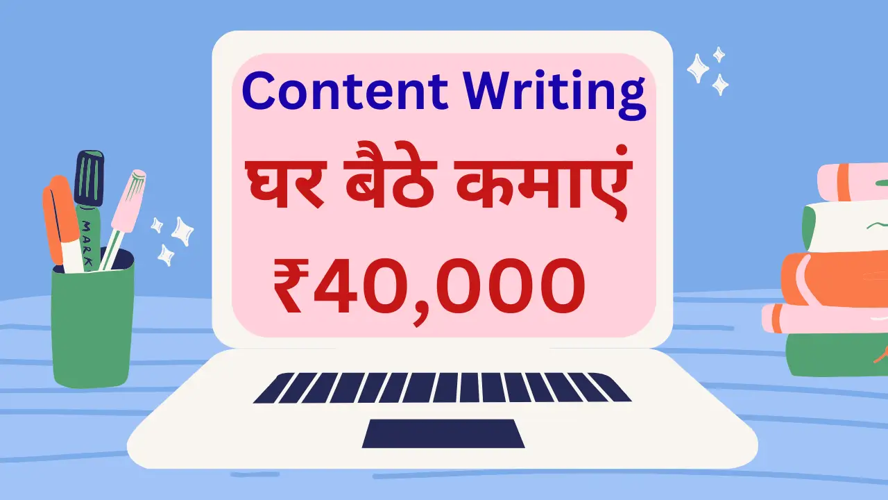 Content Writing Jobs