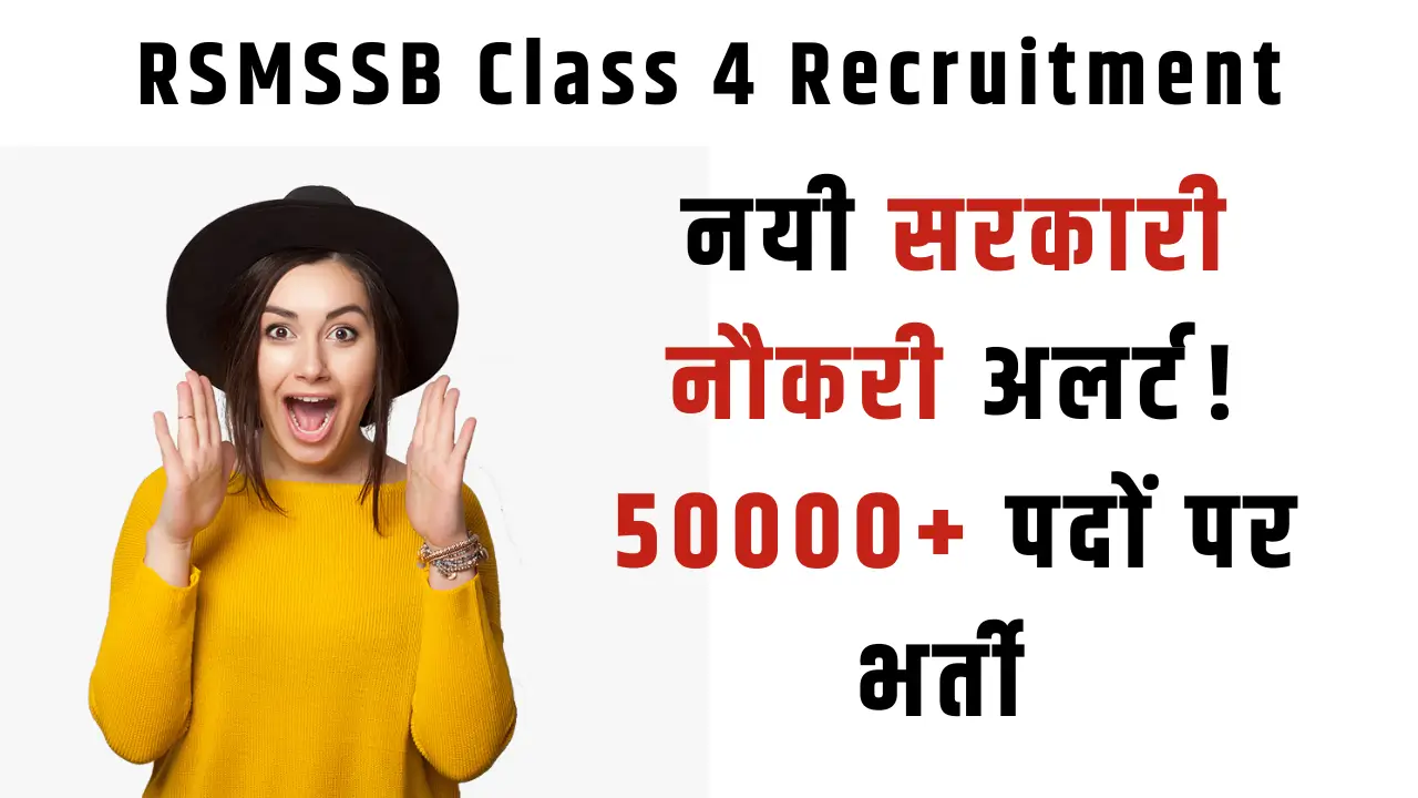 RSMSSB CLASS 4 RECRUITMENT