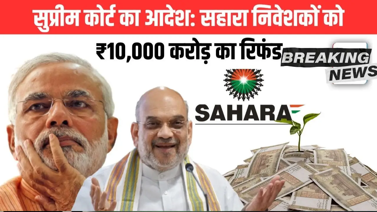 Sahara India Refund Release