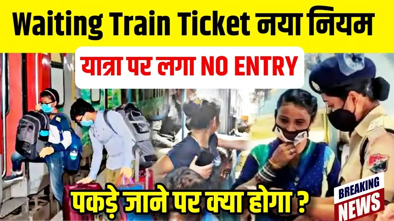 Waiting Train Ticket December News