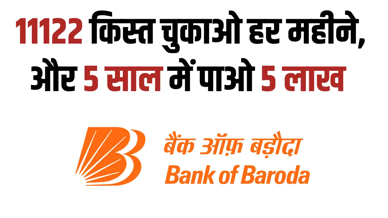 bank of baroda personal loan