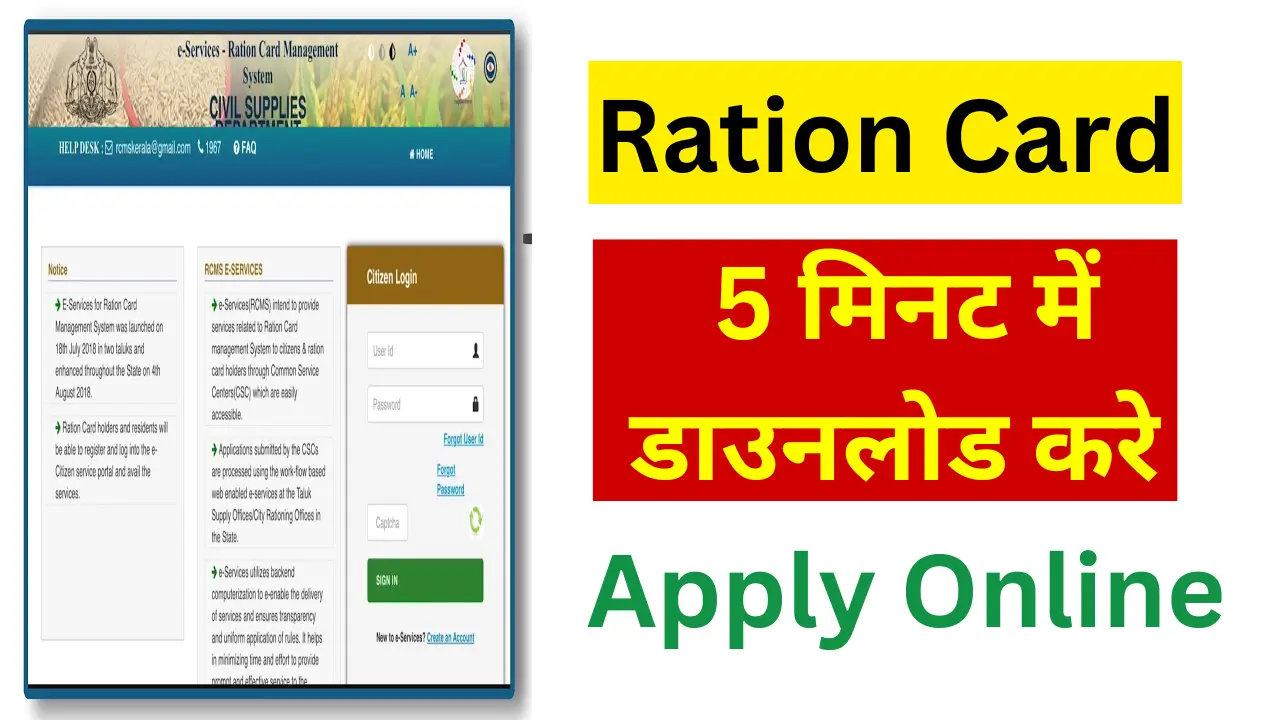 ration card online apply