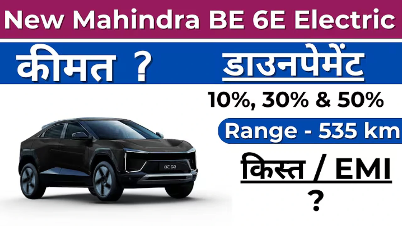 Mahindra BE 6: