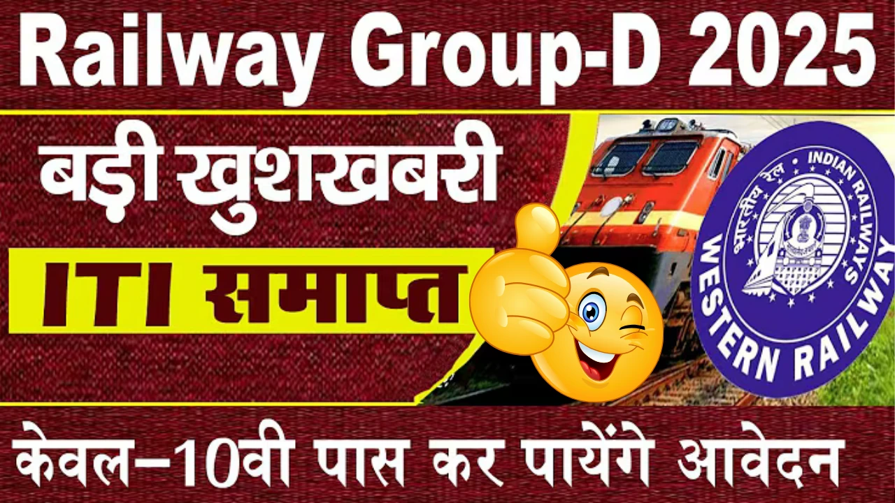 rrb groub d