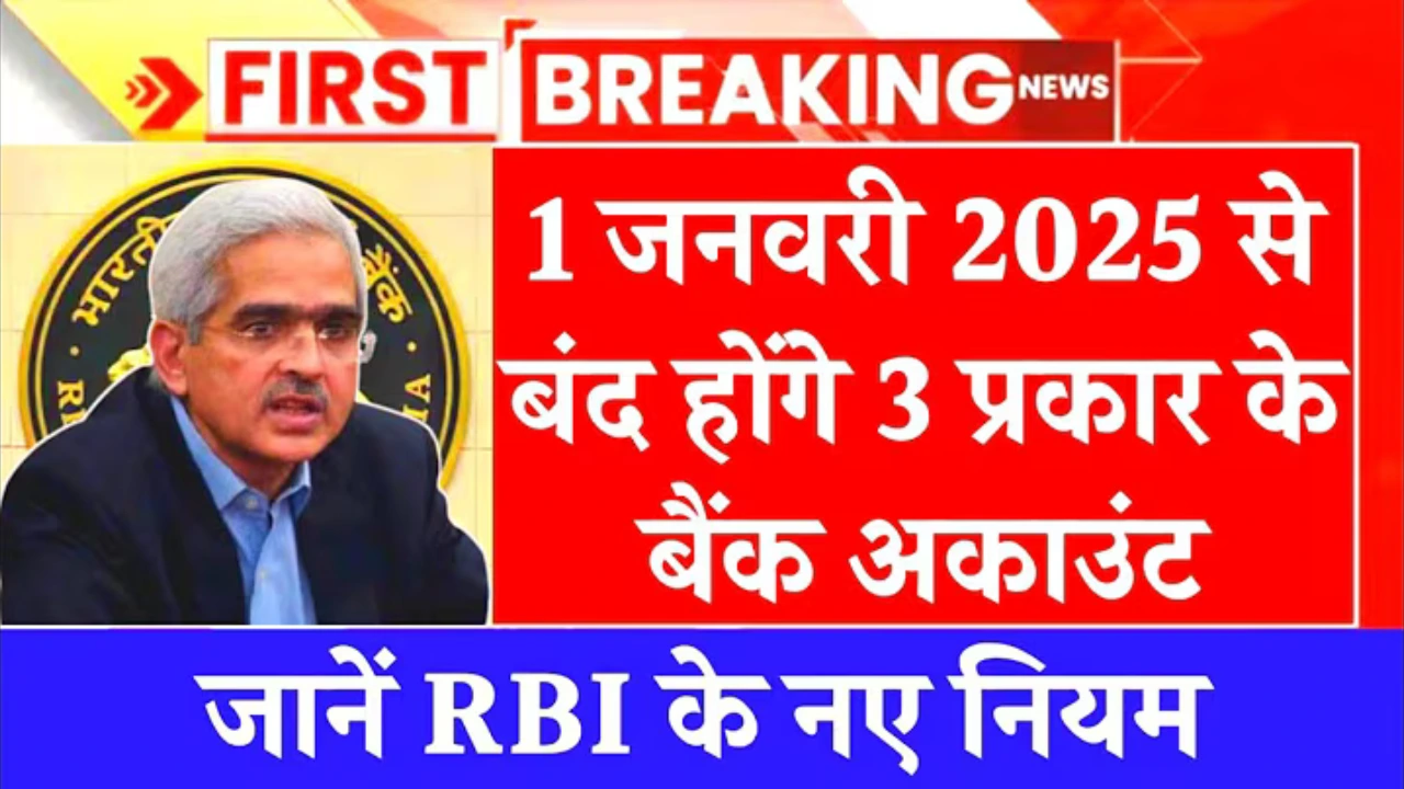 rbi rules