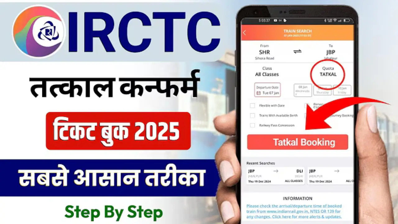 irctc updates