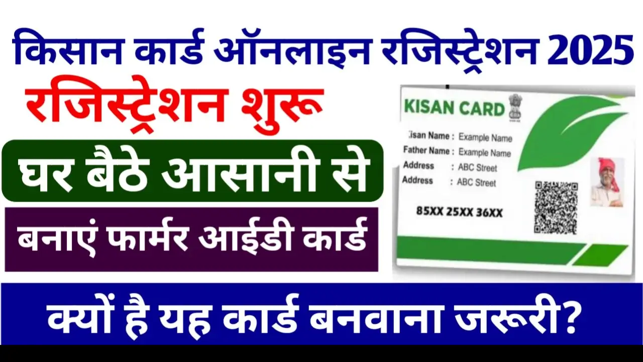 kisan id