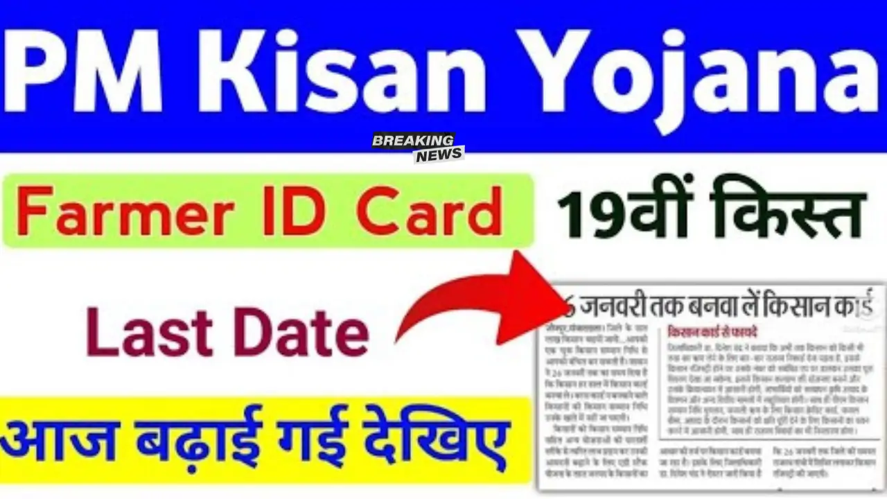 Kisan Card Registration 2025