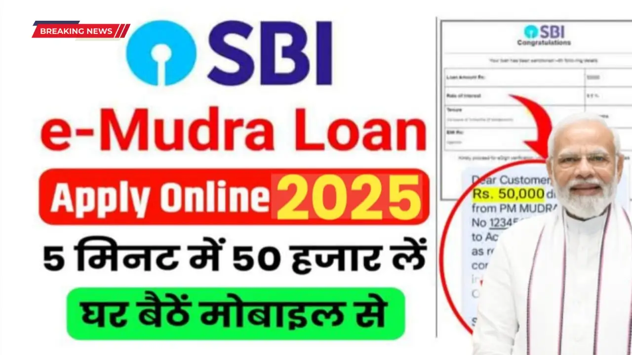 SBI Mudra Loan 2025