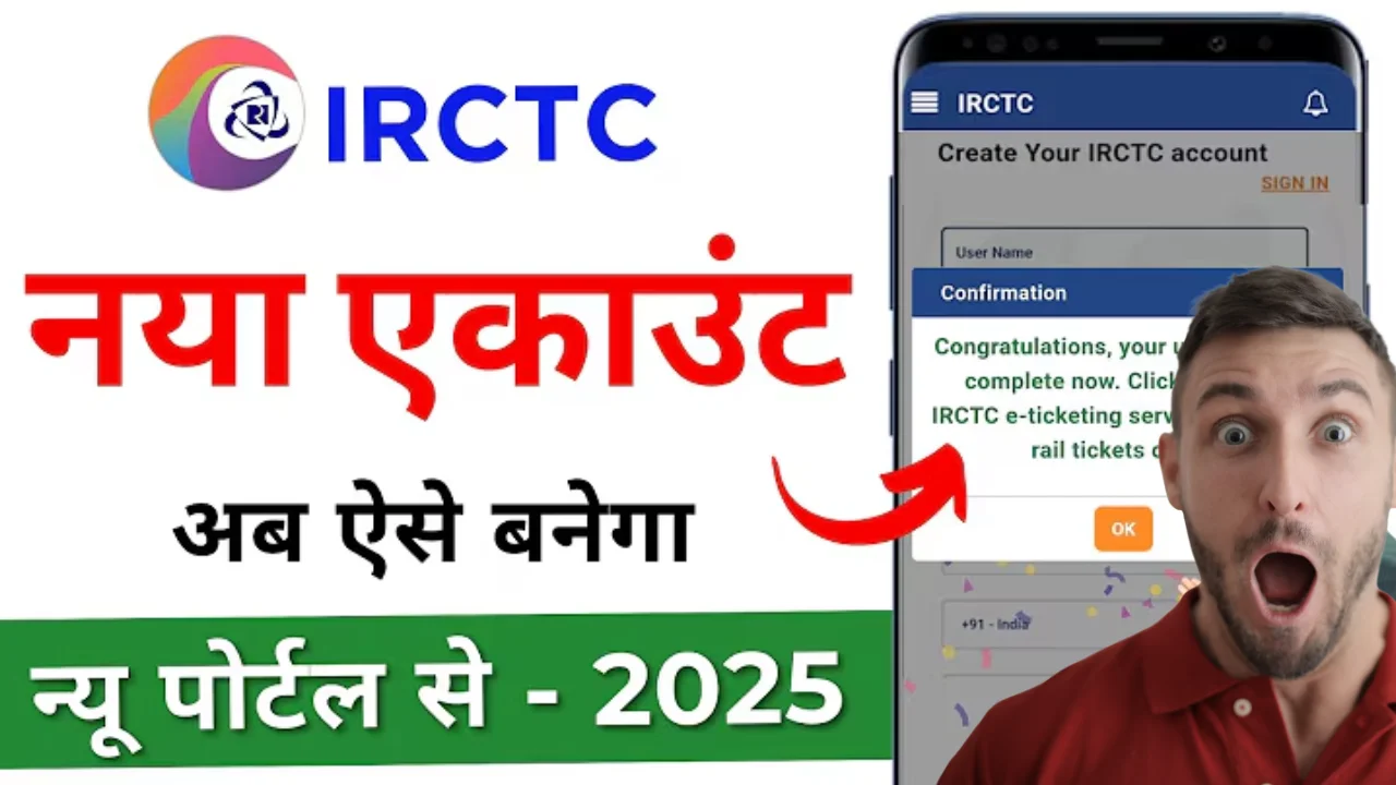 irctc updates