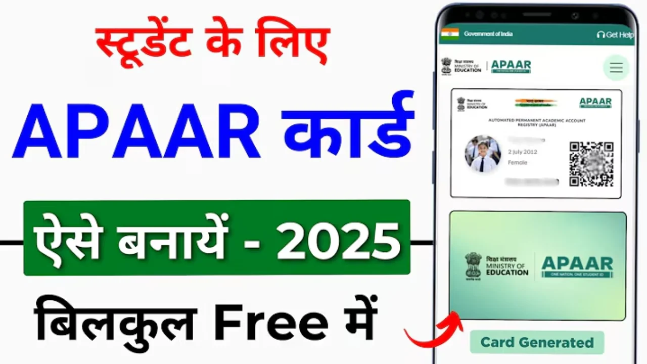 apaar card