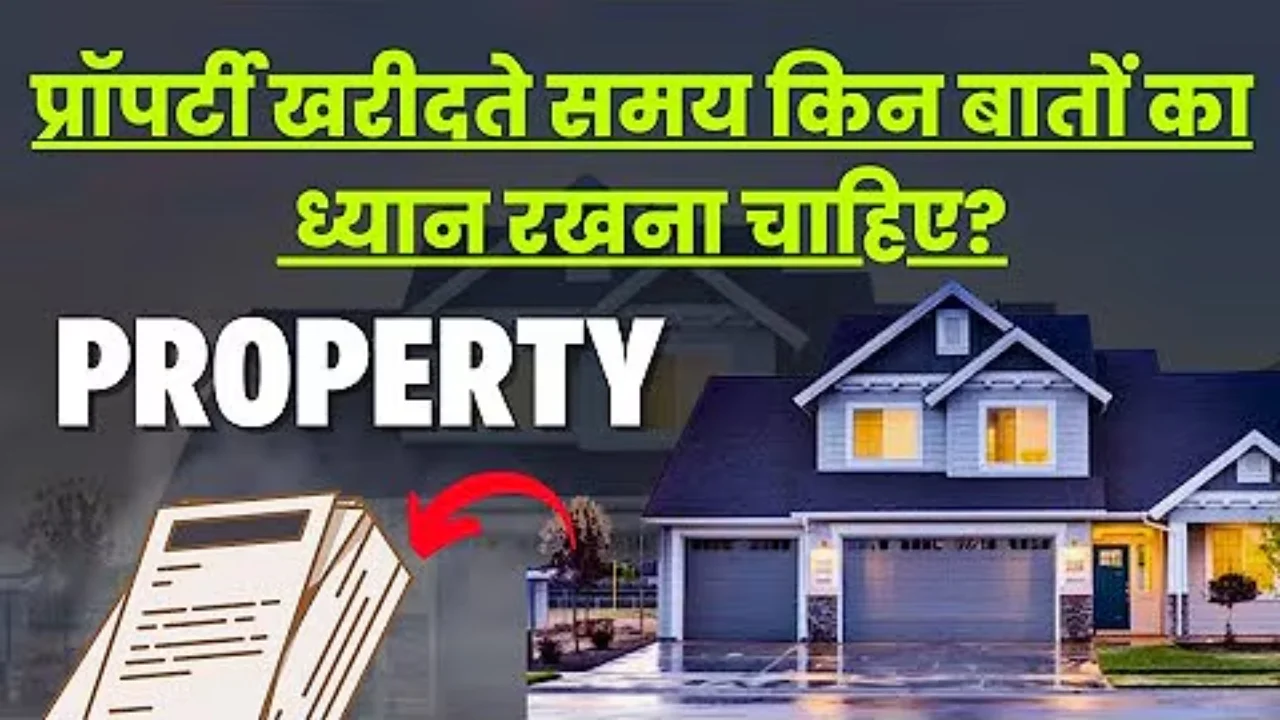 property fraud