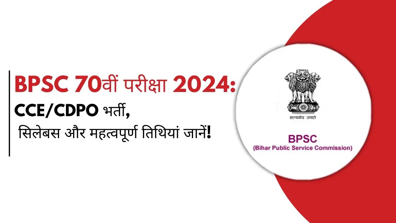 BPSC 70th Combined Pre Exam 2024