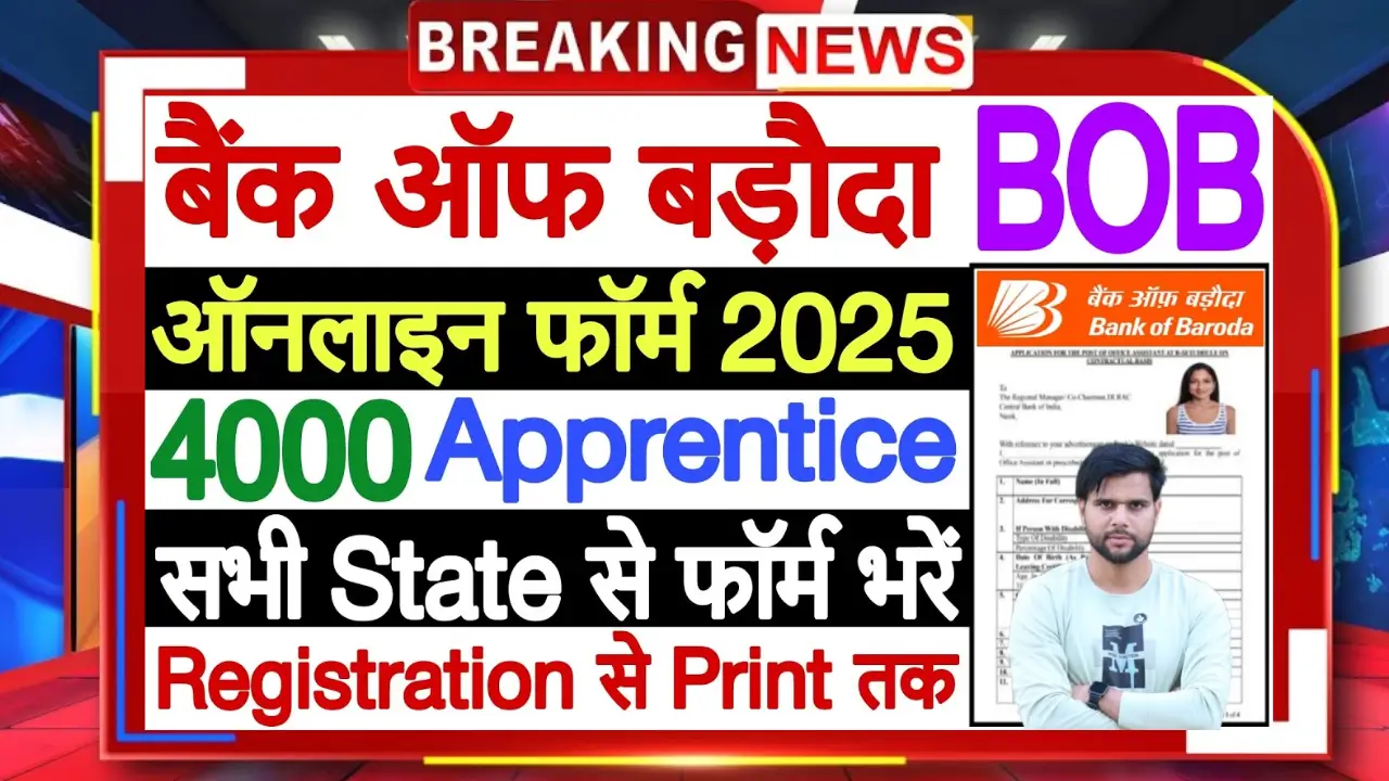 Bank of Baroda SO Recruitment 2025