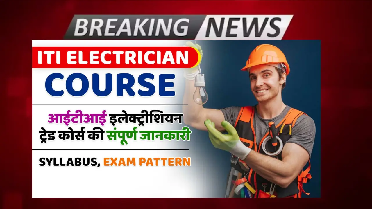 ITI Electrician Course