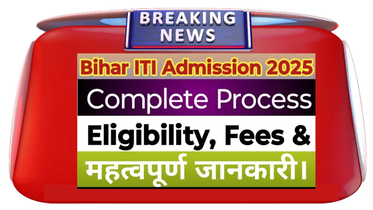 Bihar ITI Admission 2025